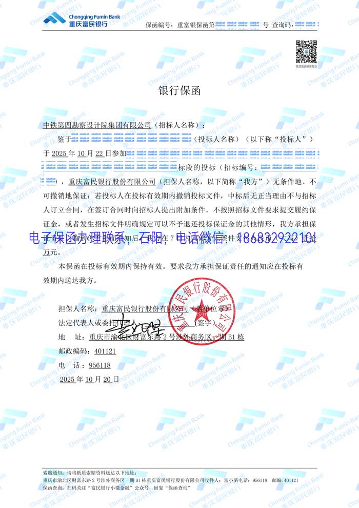 电子保函.jpg