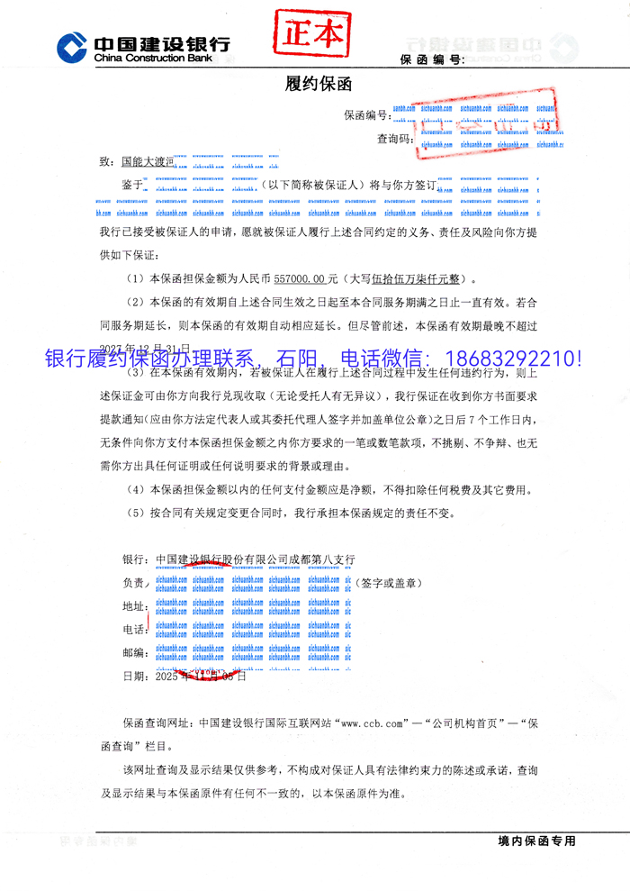 履约保函.jpg