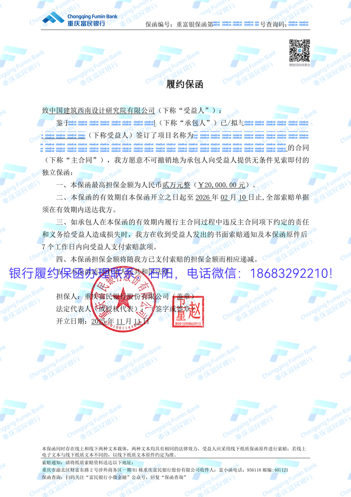 履约保函.jpg