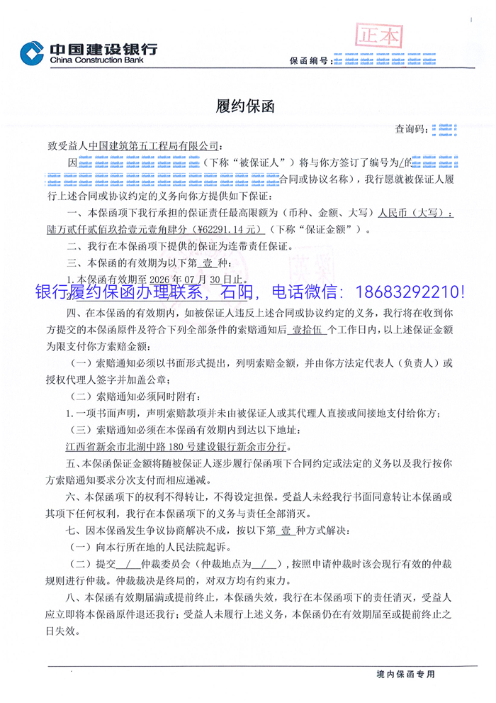 履约保函.jpg