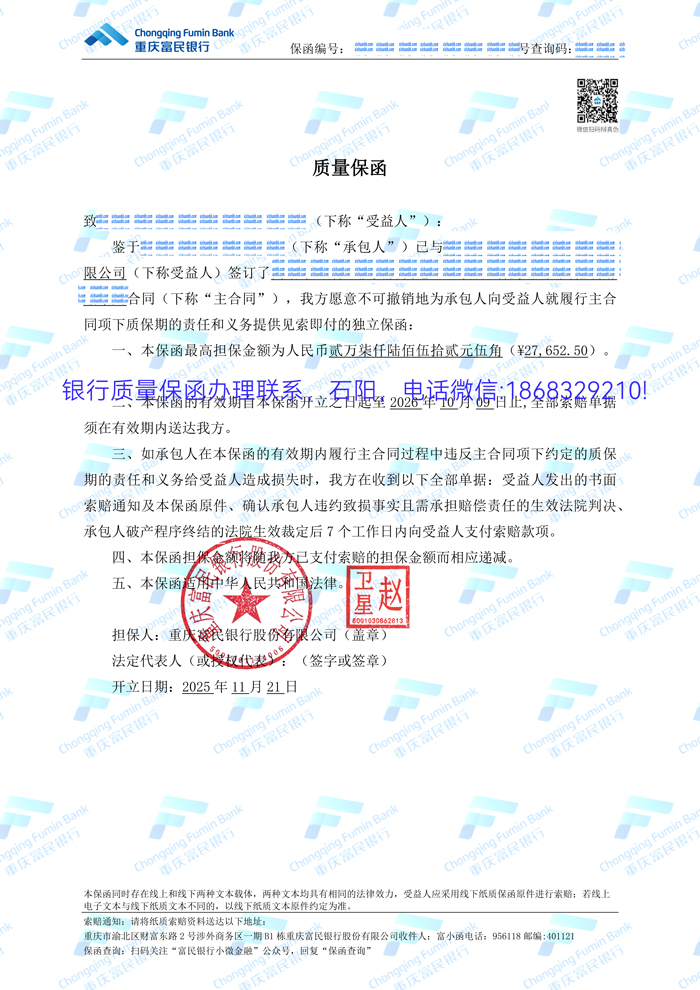 质量保函.jpg