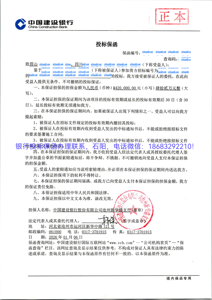 投标保函.jpg