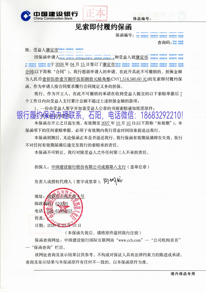 履约保函.jpg