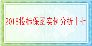 中国移动通信集团有限公司,投标保函