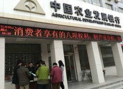 农发行河北省分行开启保函风帆助力汇福“走出去”