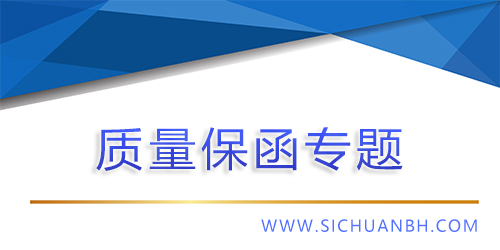 【问答】银行质量保函怎样才能开？全方位解析助你轻松拿到保函