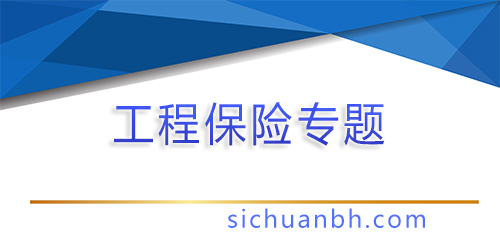 【问答】工地买意外保险60+6是什么意思