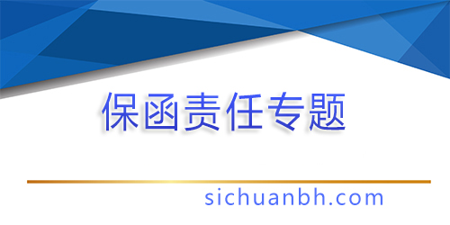 【问答】什么是保函受益人?