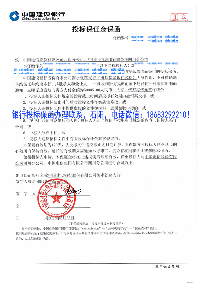 投标保函.jpg