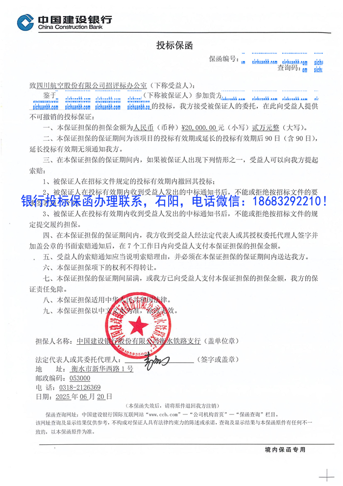 投标保函.jpg