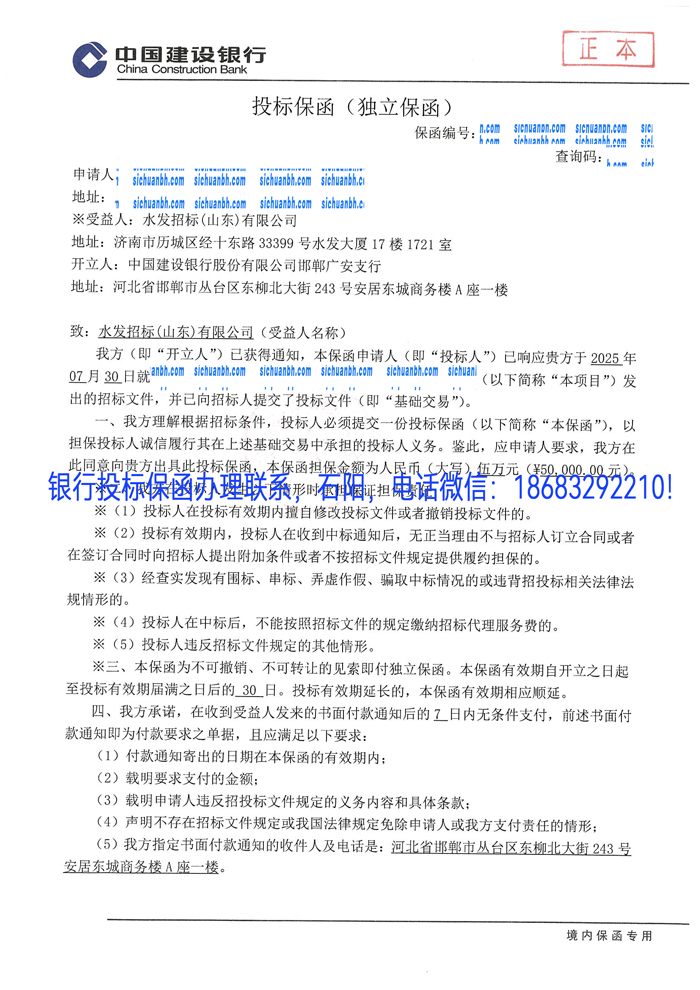 投标保函.jpg
