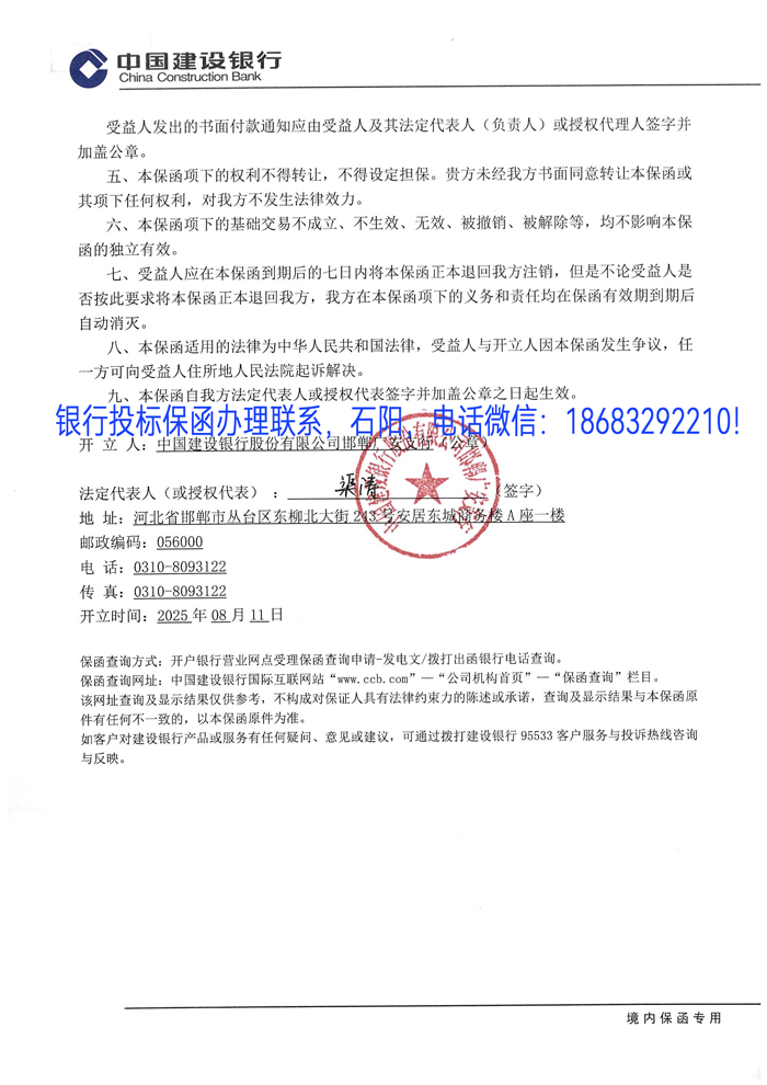 投标保函2.jpg
