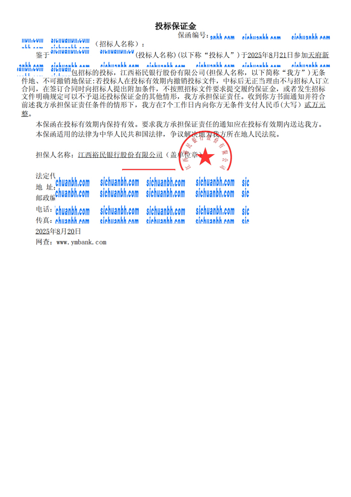 电子保函.jpg