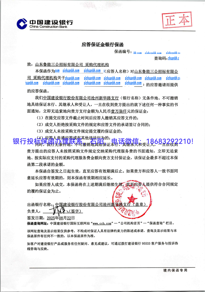 投标保函.jpg