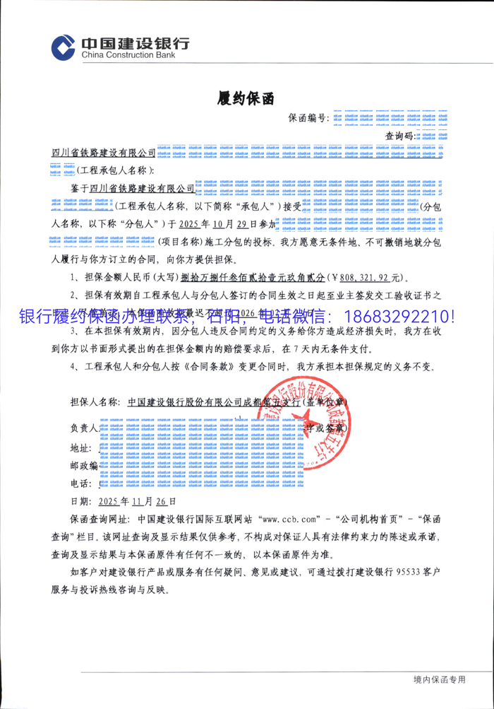 履约保函.jpg