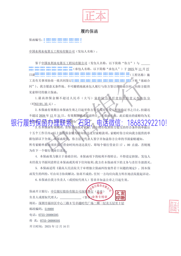 履约保函.jpg