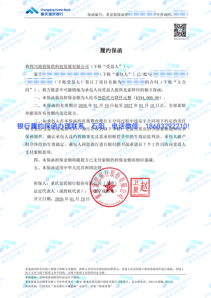 履约保函.jpg