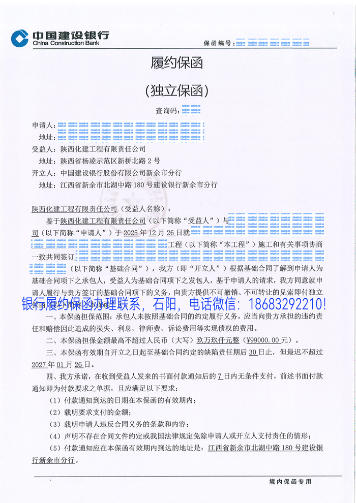 履约保函1.jpg