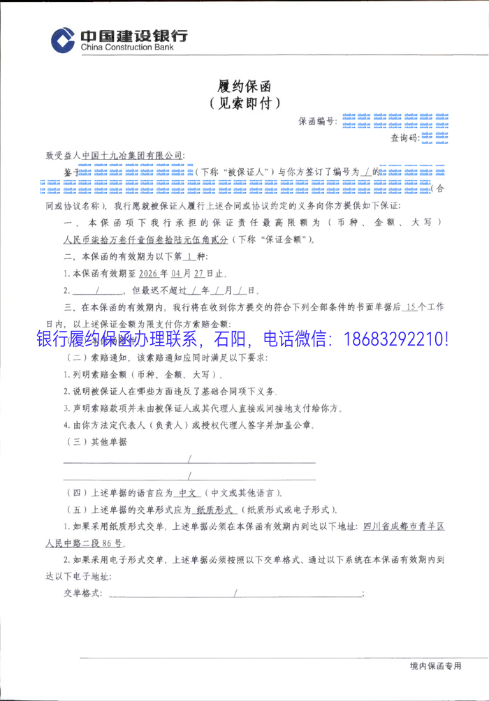履约保函1.jpg