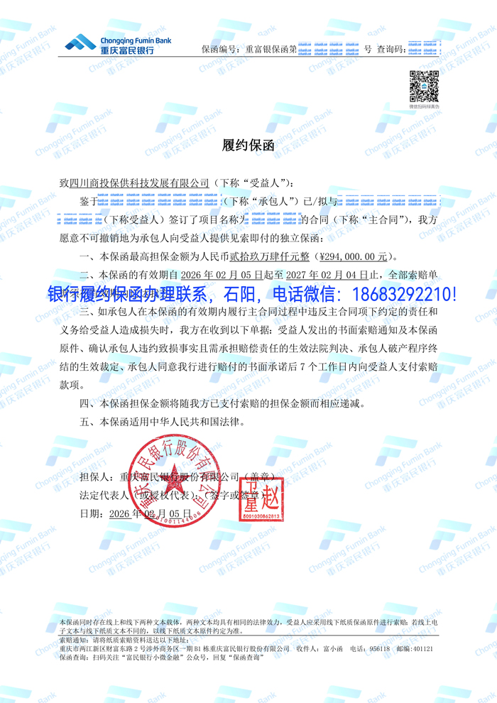 履约保函.jpg