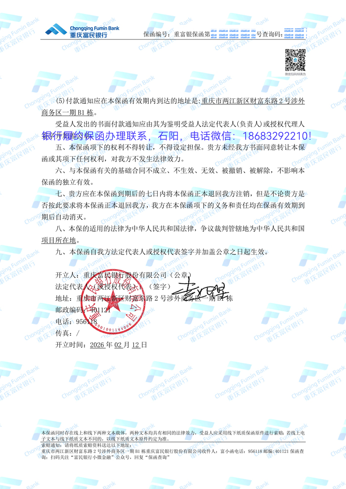 履约保函2.jpg