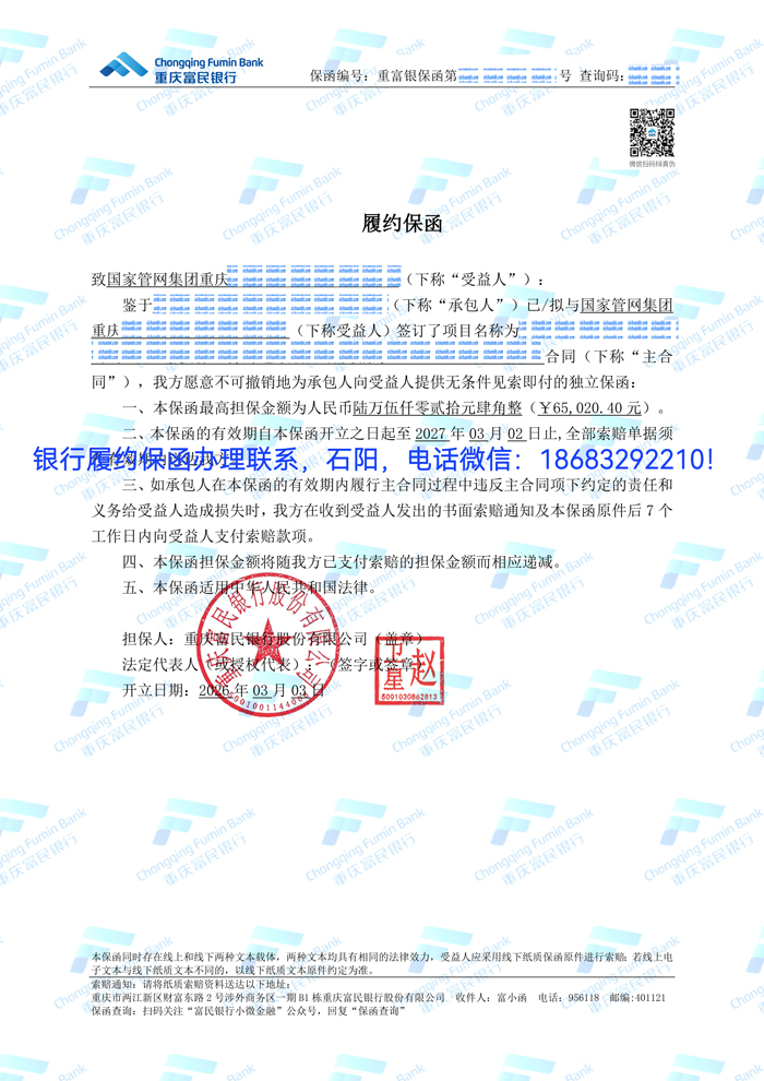 履约保函.jpg