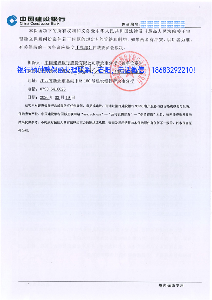 预付款保函1.jpg