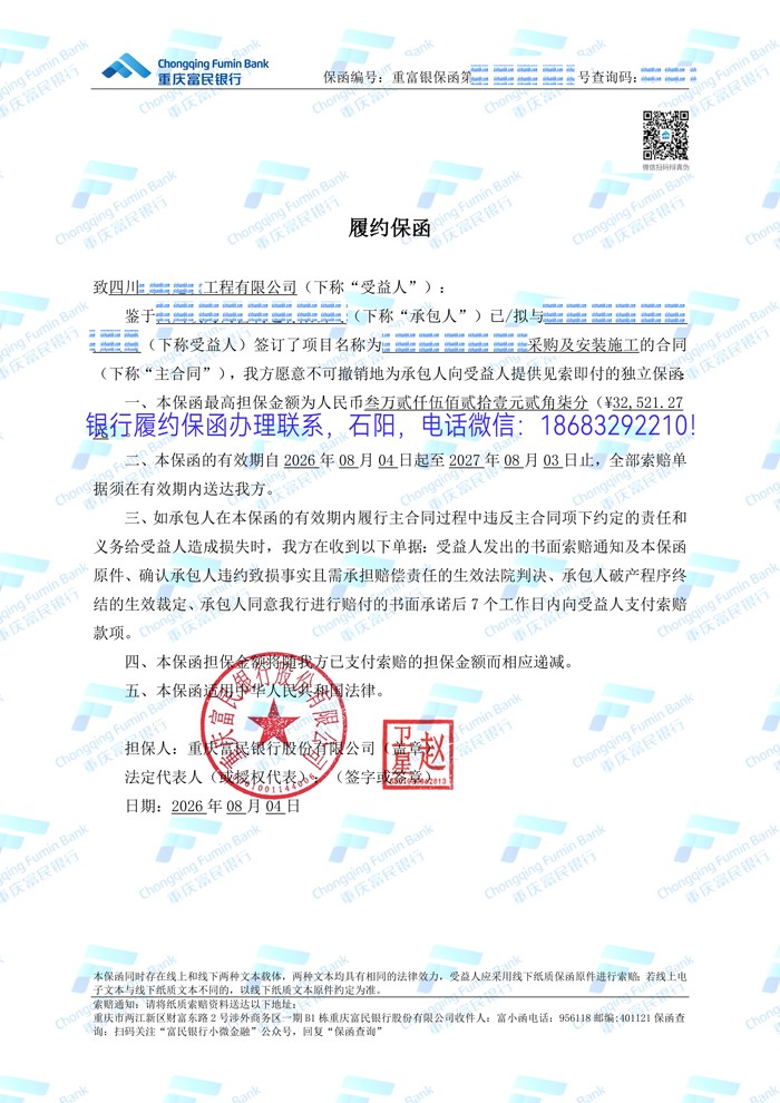 履约保函.jpg
