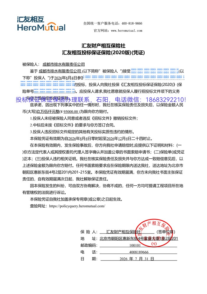 保证保险.jpg