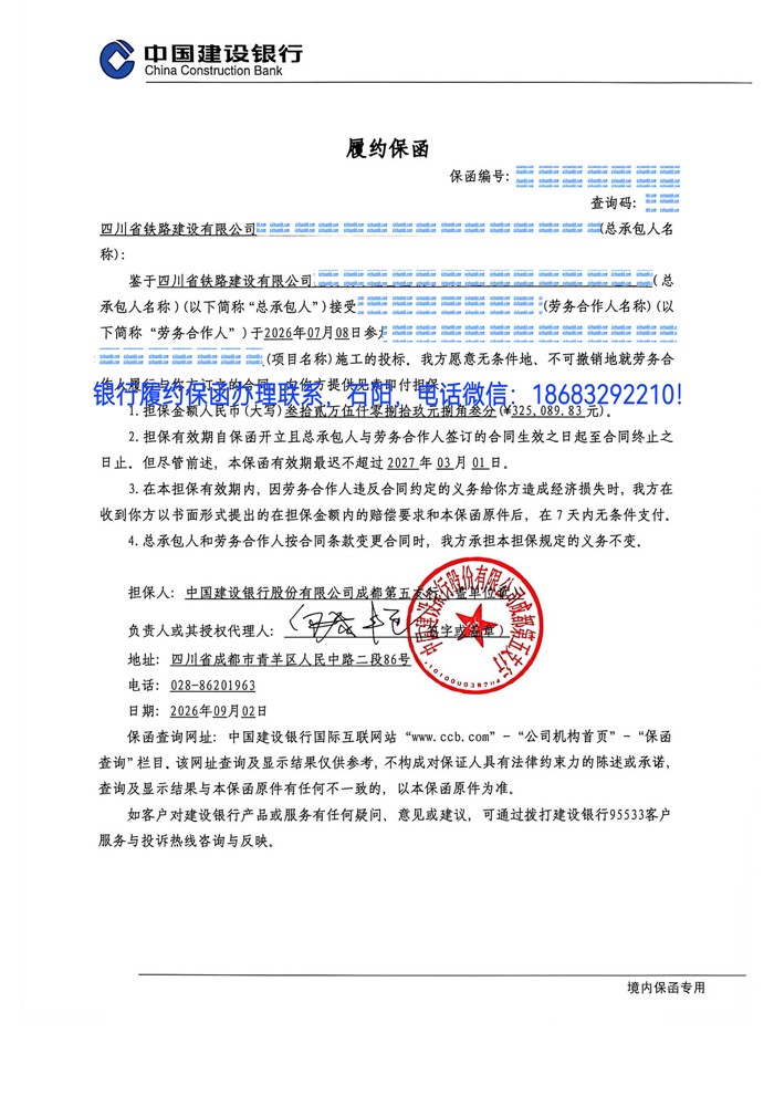 履约保函.jpg