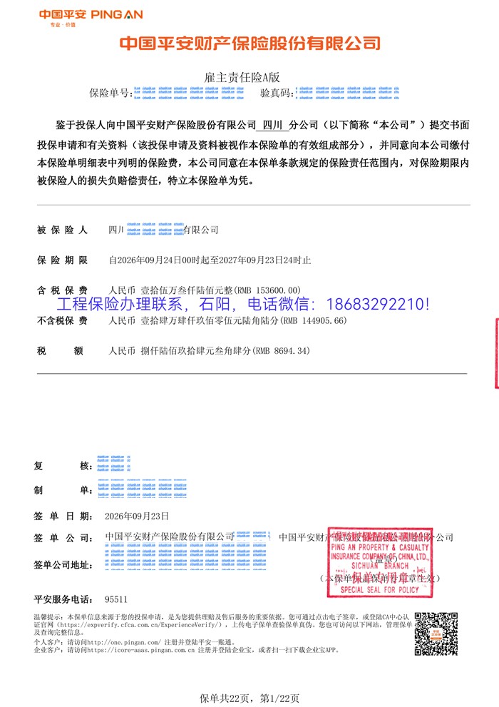 保单_01.jpg