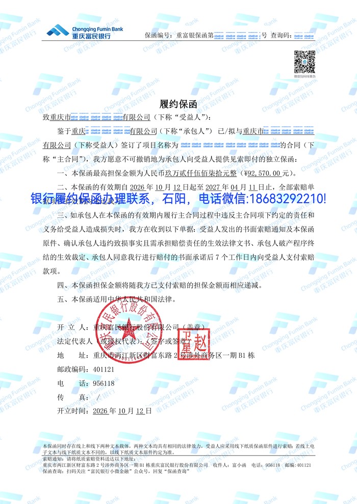 履约保函.jpg