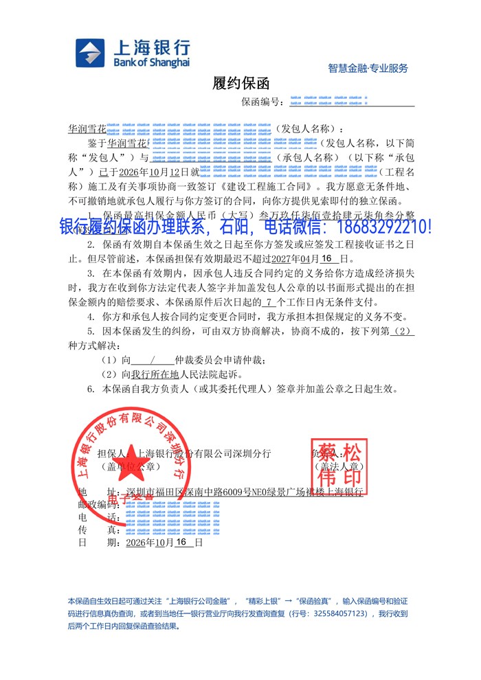 履约保函.jpg